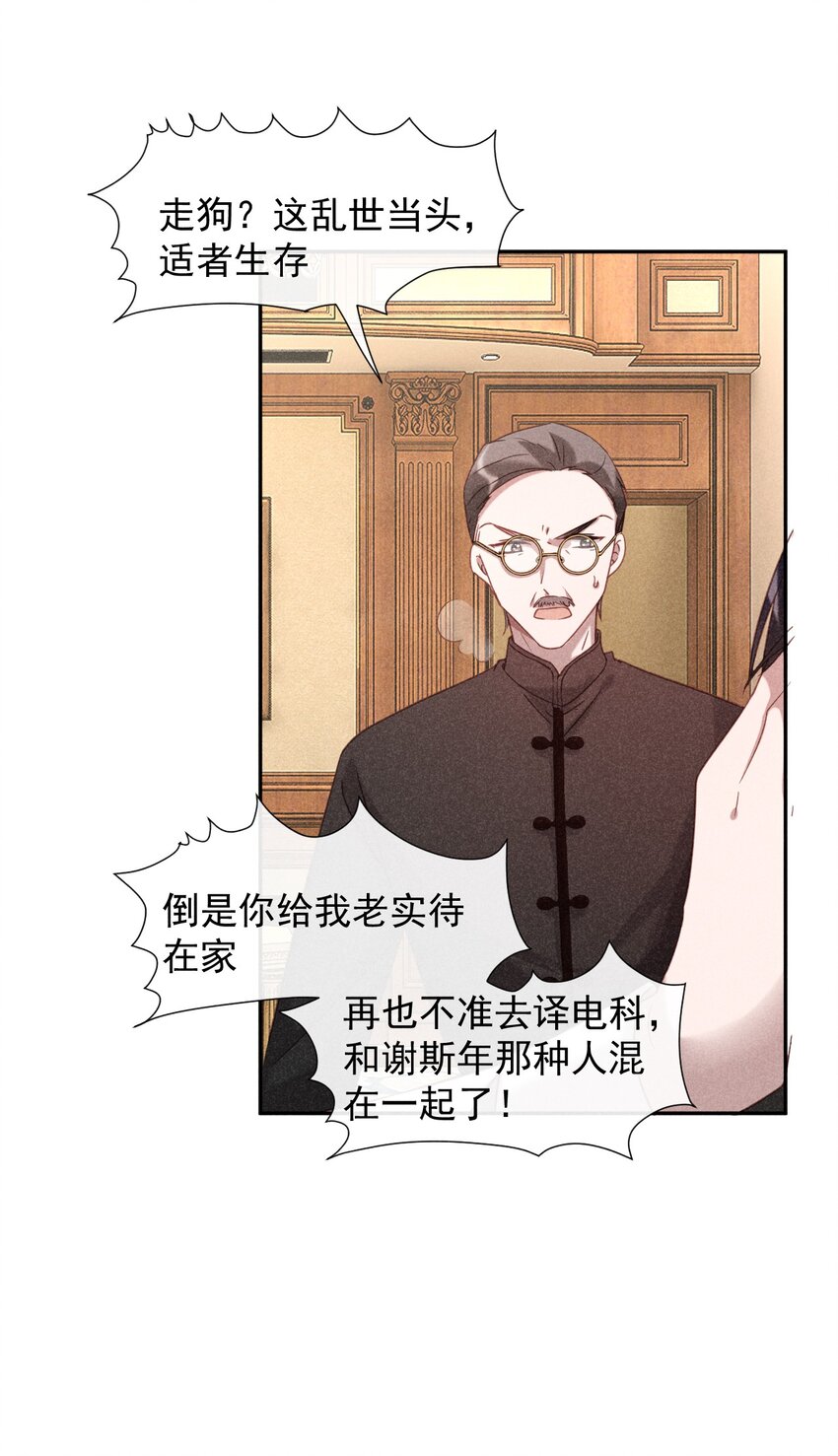 20 大义灭亲-第20话