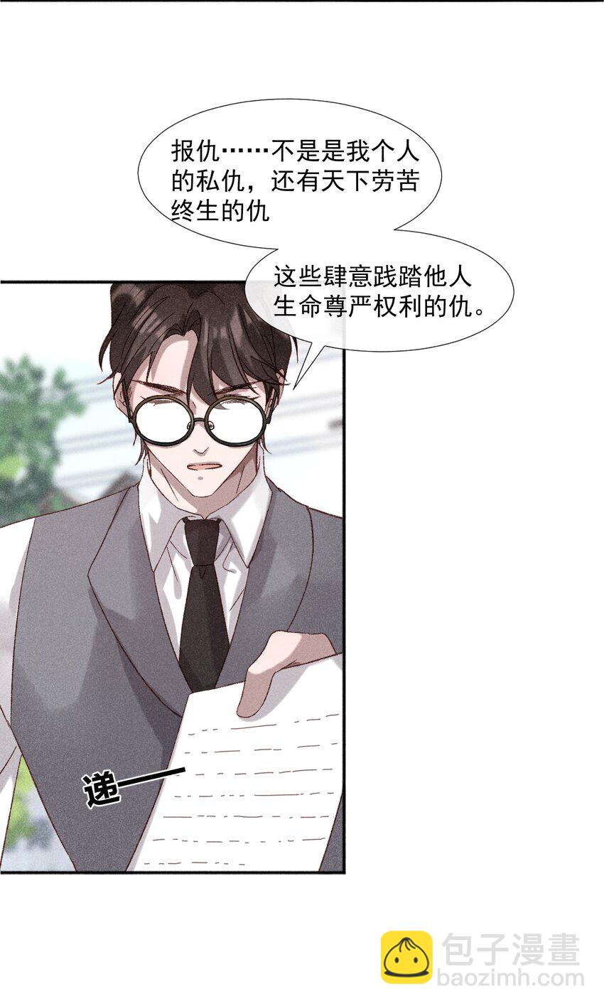 20 大义灭亲-第20话