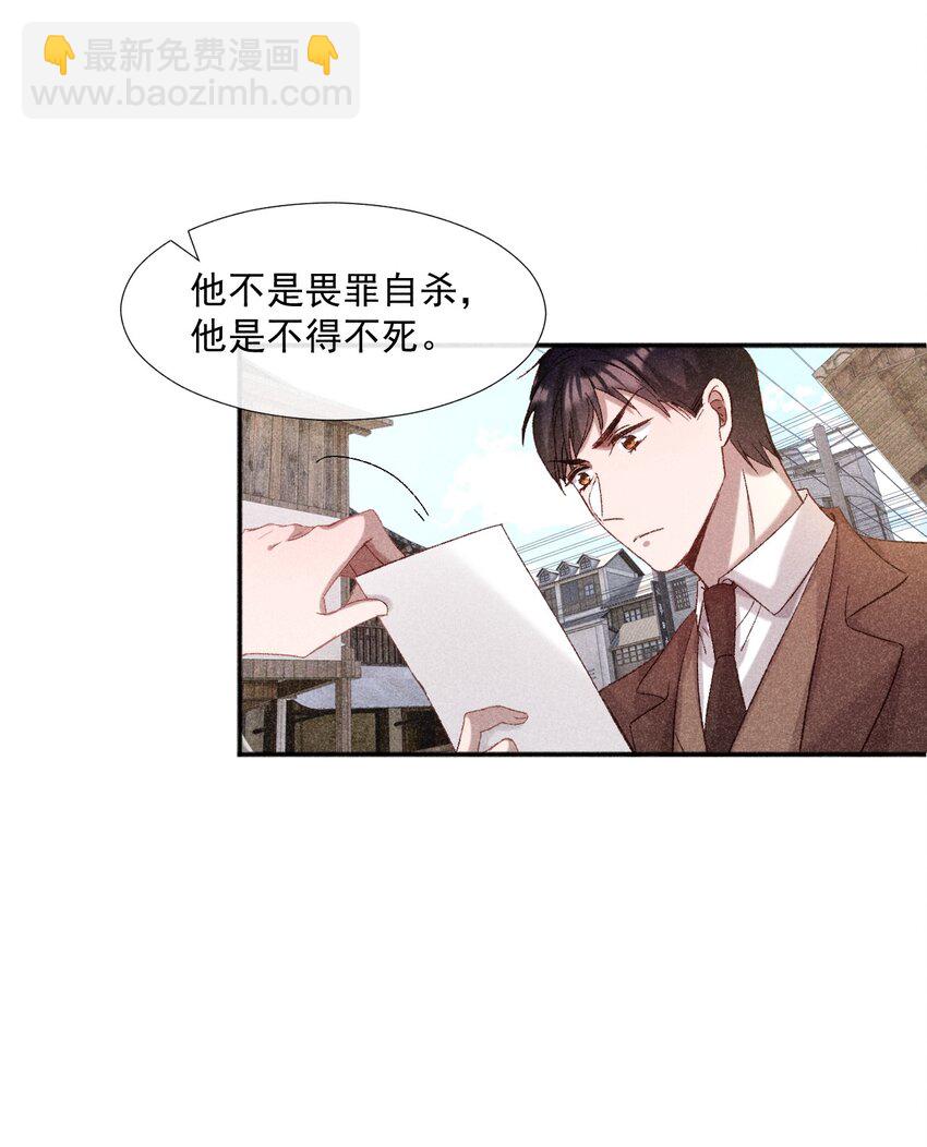 20 大义灭亲-第20话