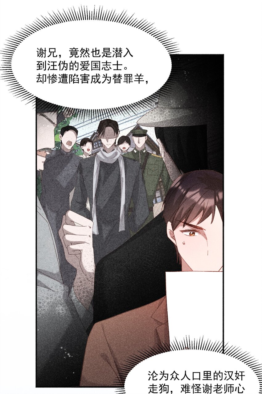 20 大义灭亲-第20话