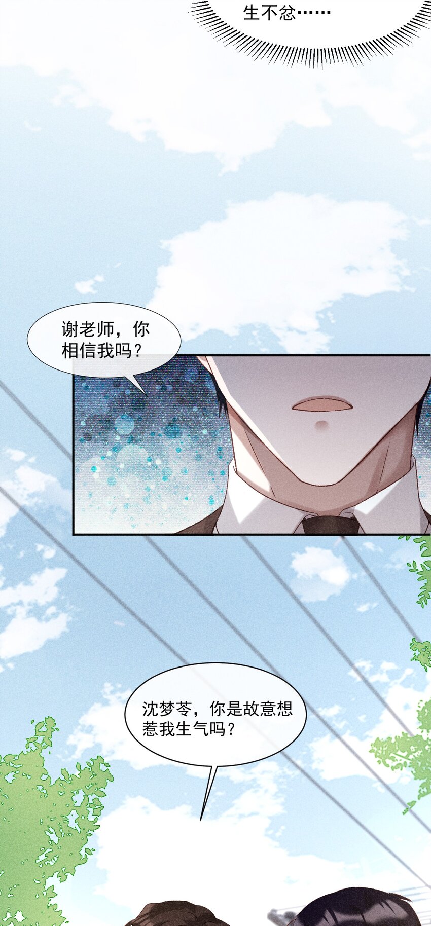 20 大义灭亲-第20话