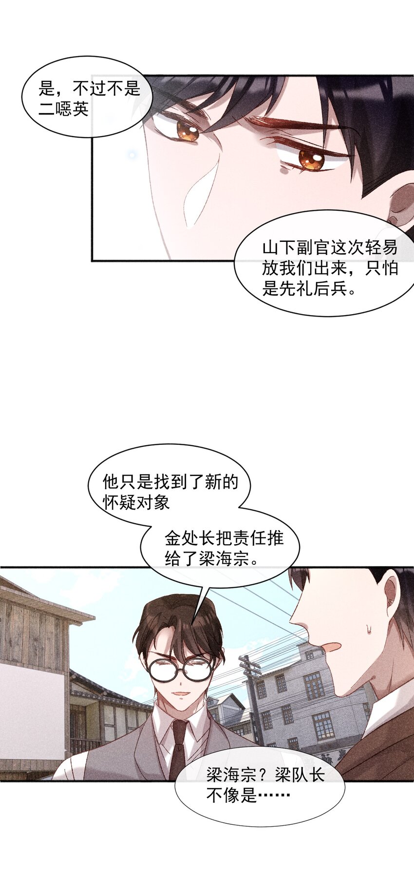 20 大义灭亲-第20话