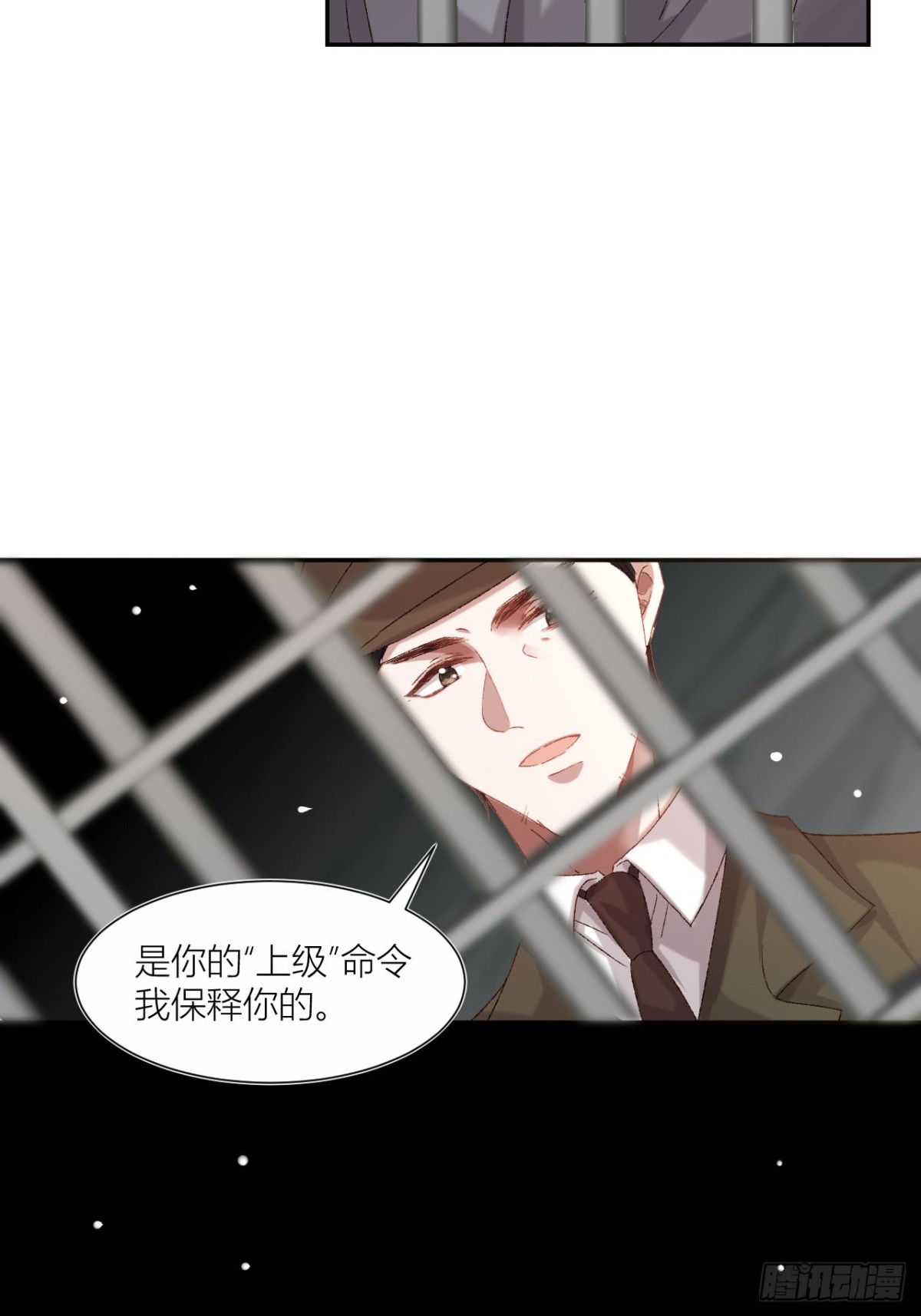 秘密往事-第32话