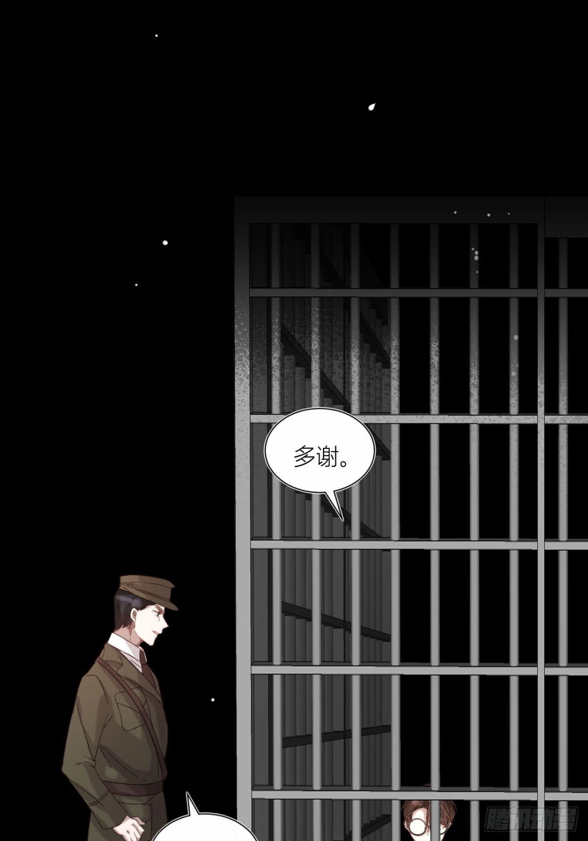 秘密往事-第32话