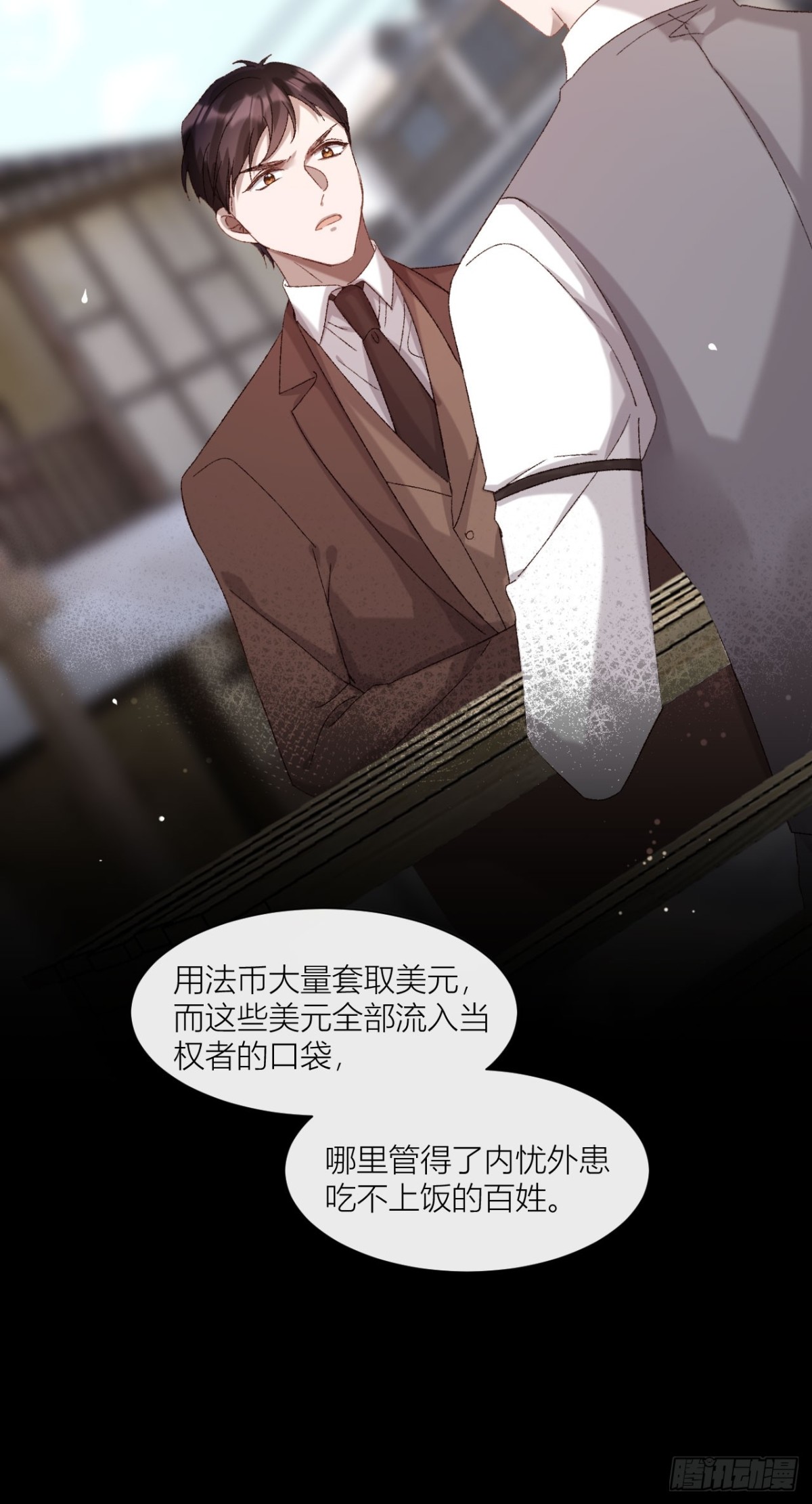 秘密往事-第32话