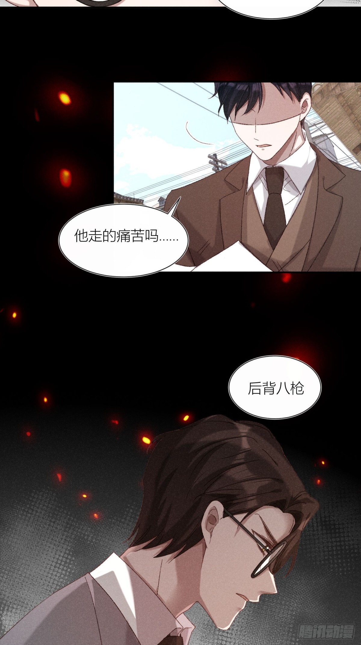 秘密往事-第32话