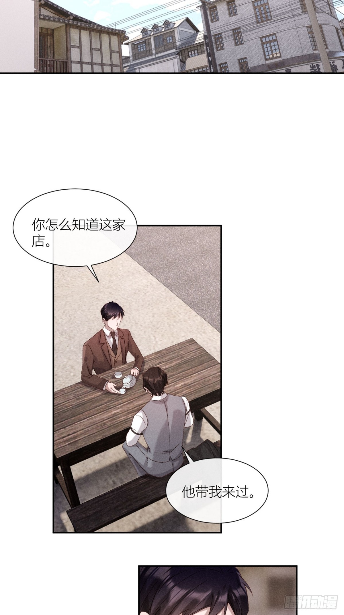 秘密往事-第32话