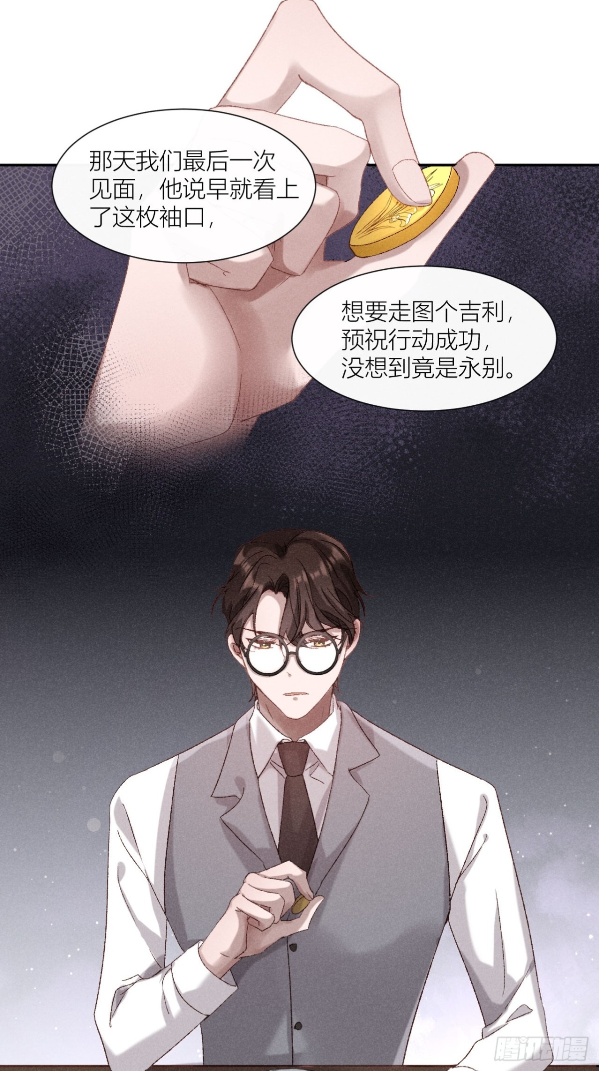 秘密往事-第32话