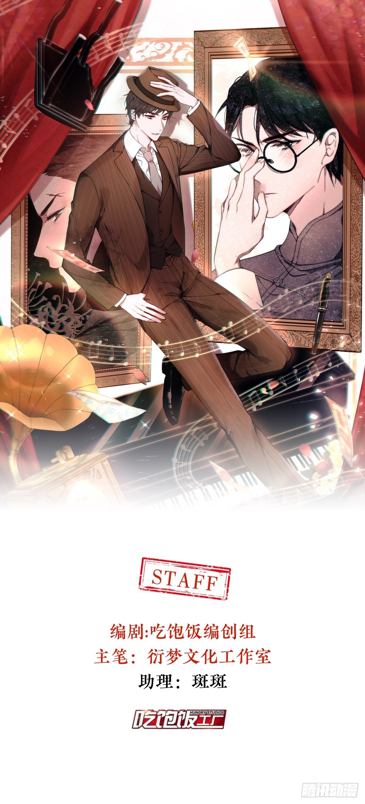 救命之恩-第34话