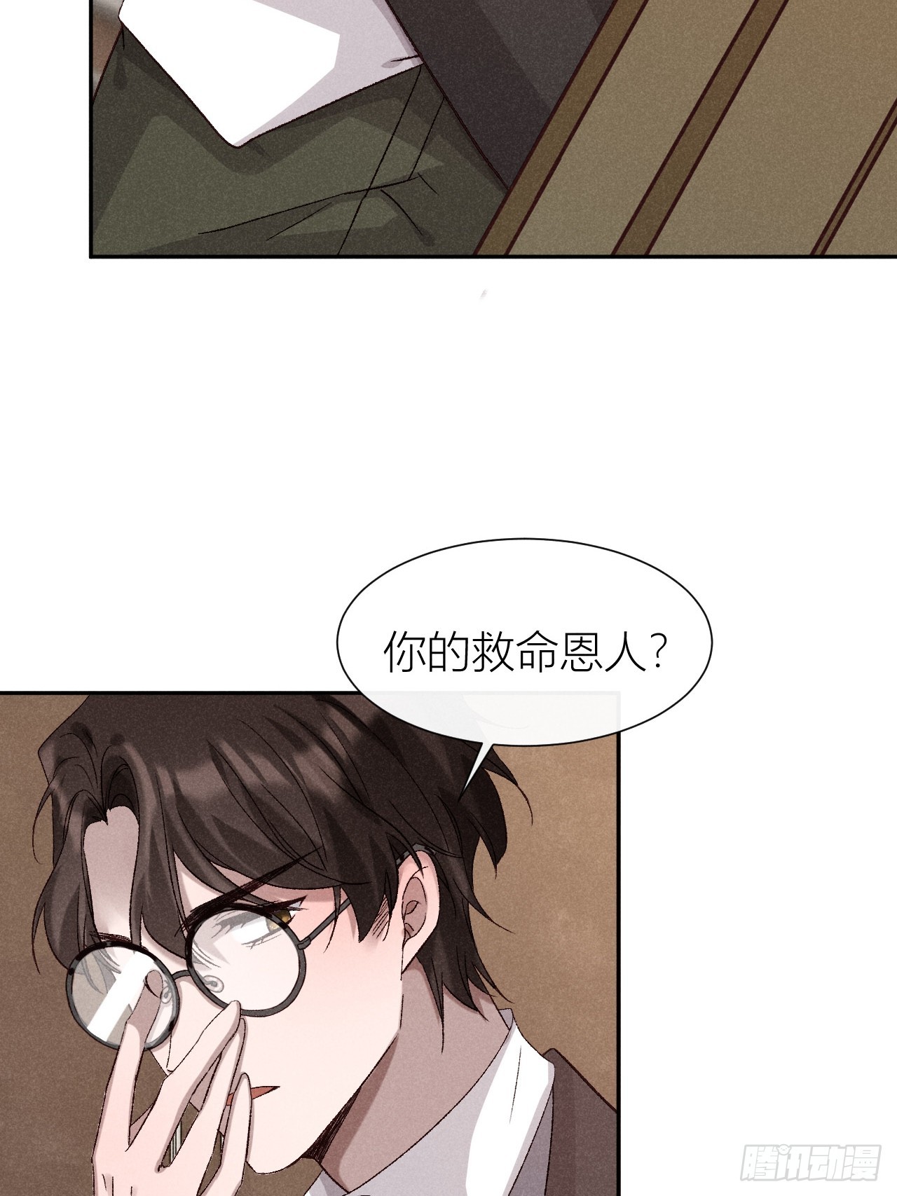 救命之恩-第34话