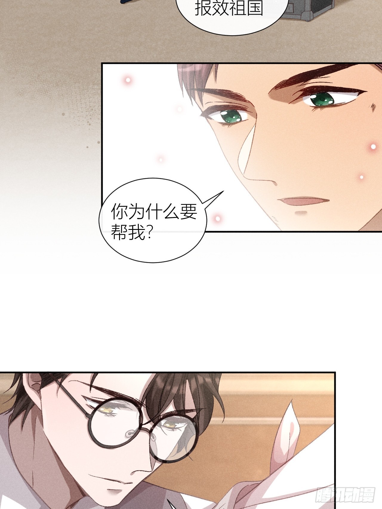 救命之恩-第34话