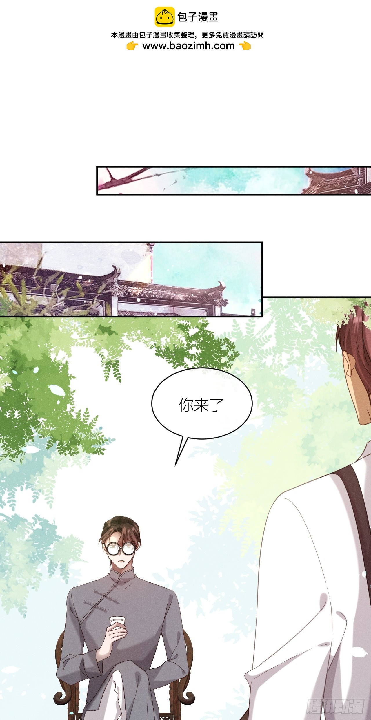 救命之恩-第34话