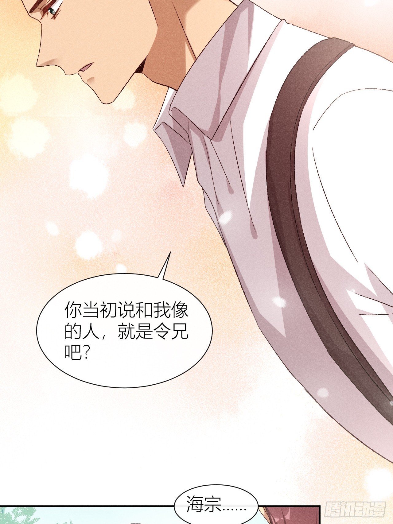 救命之恩-第34话