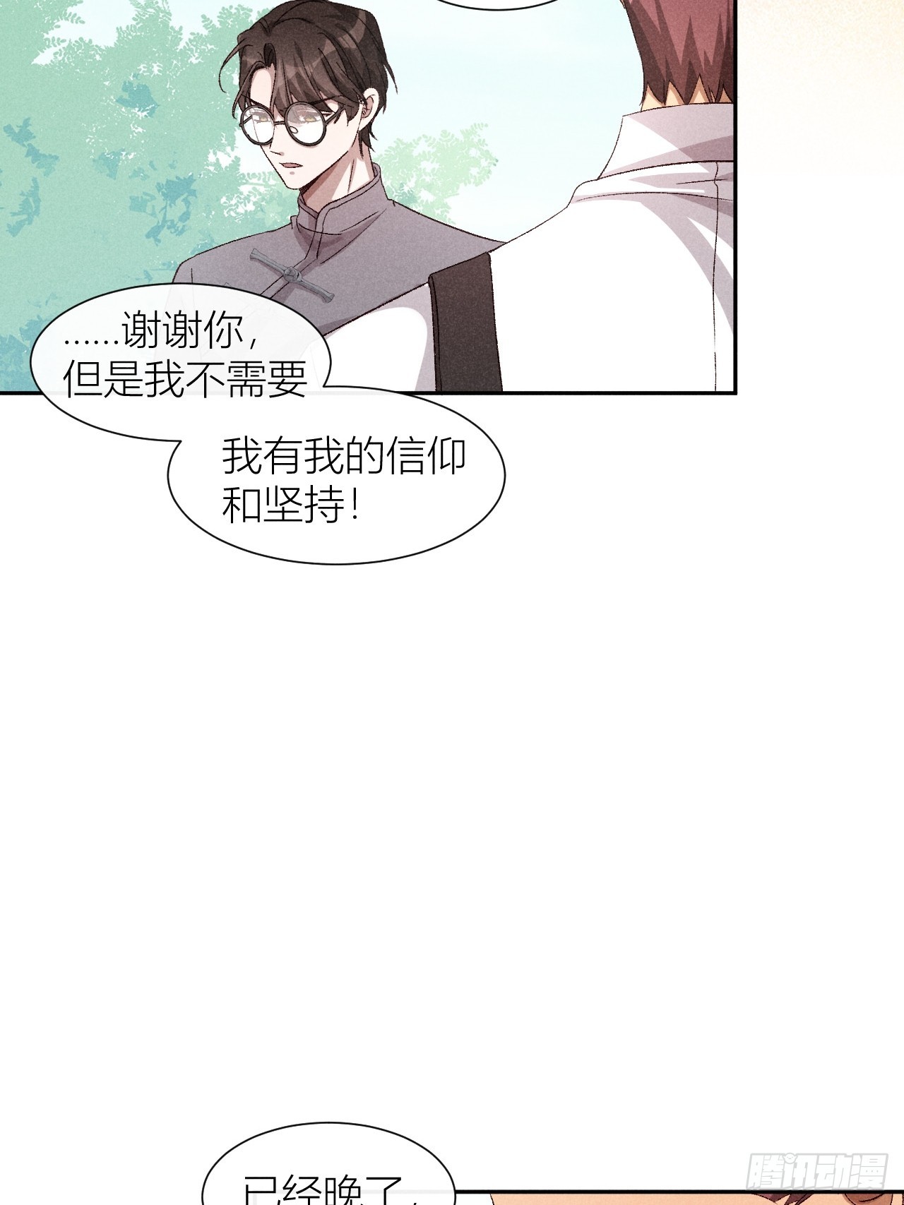 救命之恩-第34话