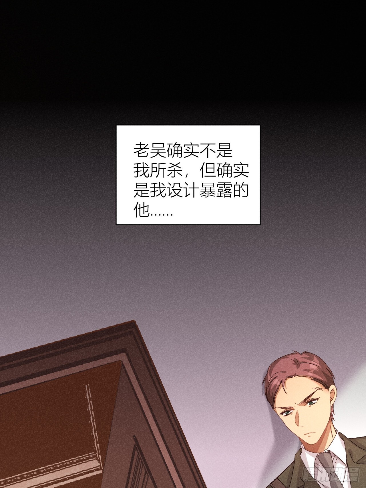 救命之恩-第34话