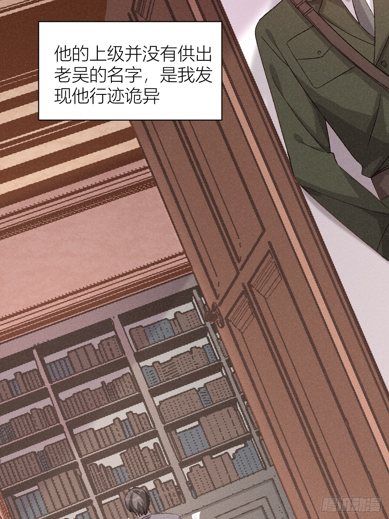 救命之恩-第34话