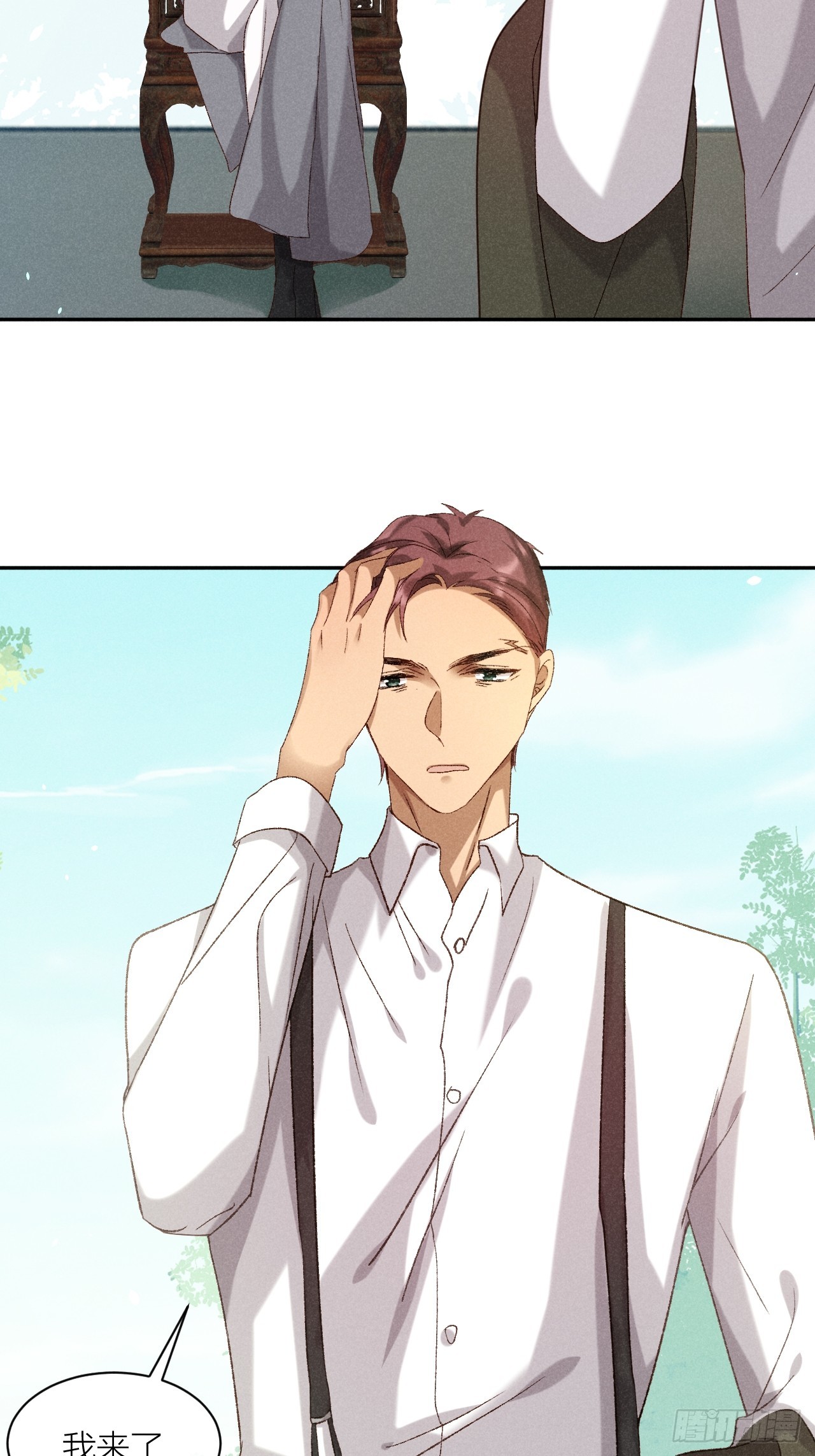 救命之恩-第34话