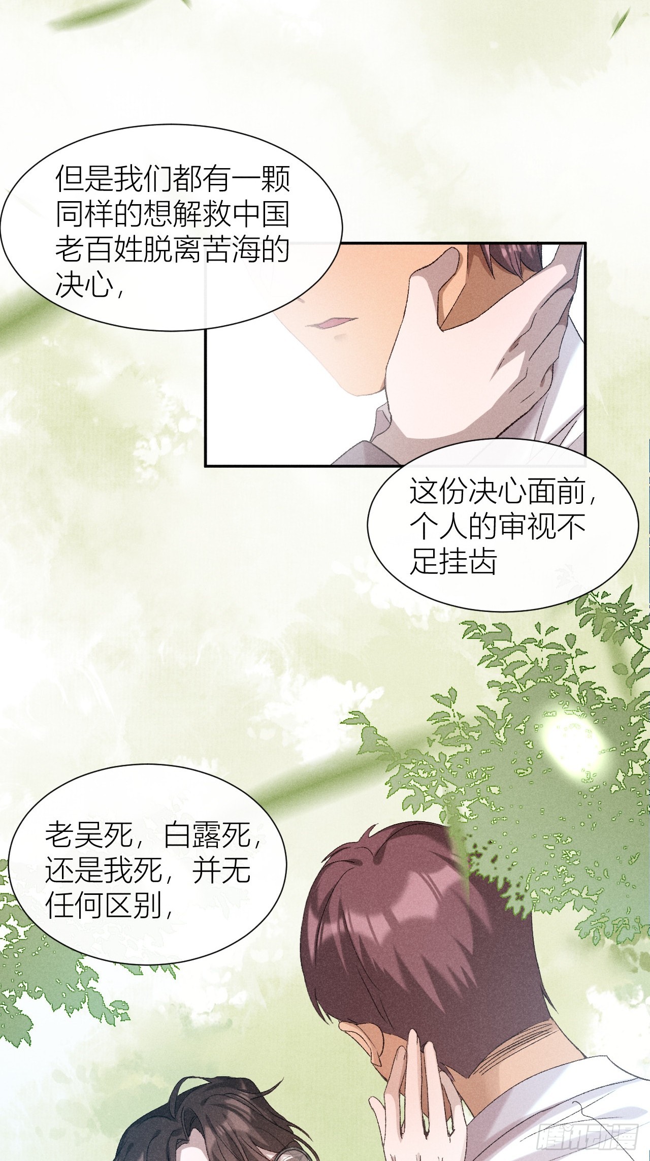 救命之恩-第34话