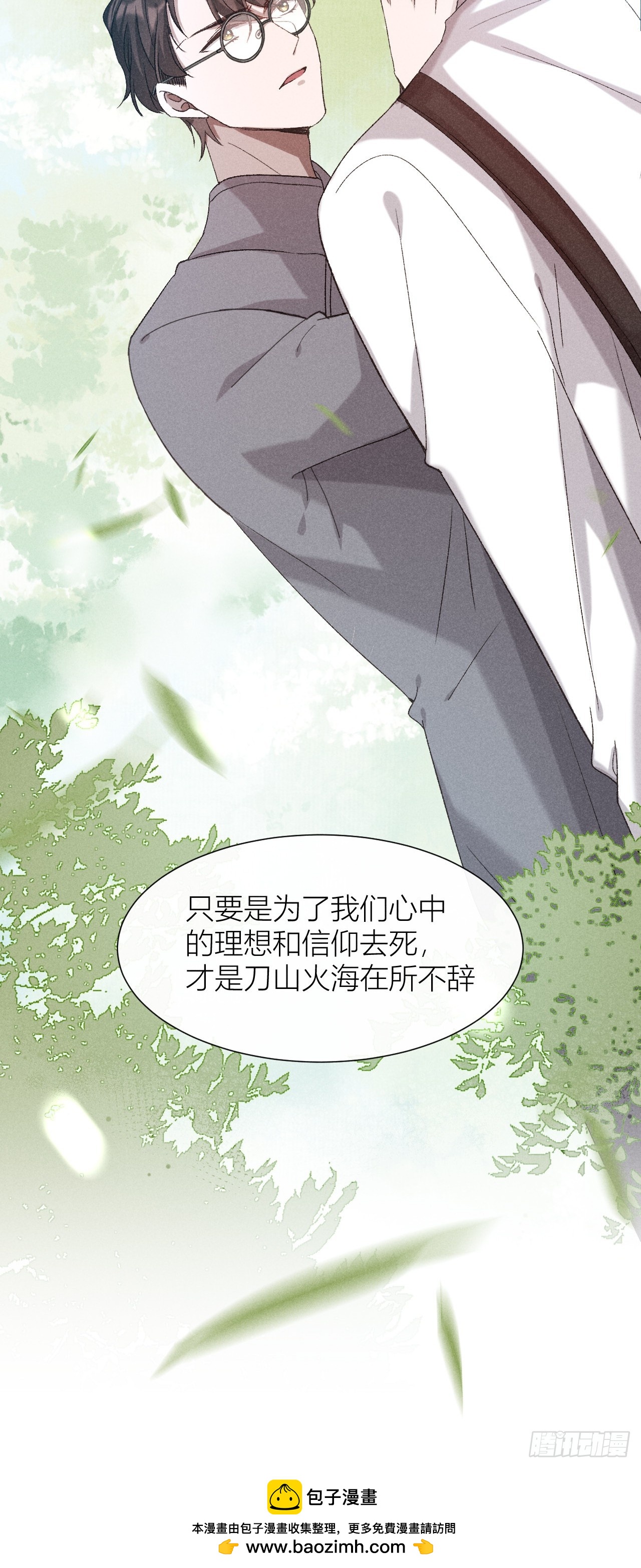 救命之恩-第34话