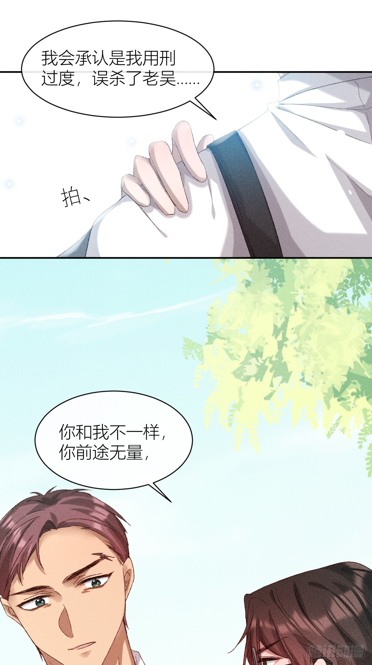 救命之恩-第34话