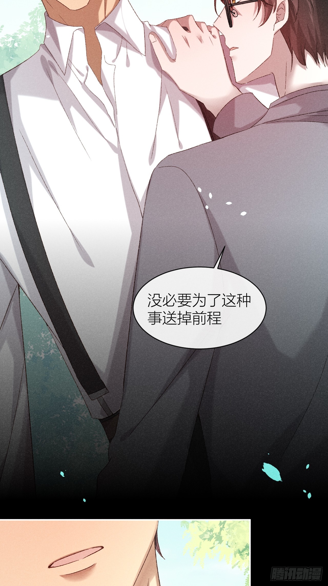 救命之恩-第34话