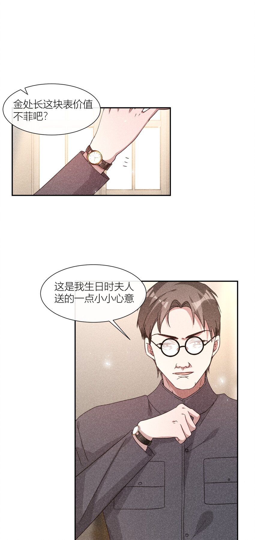 24 携手前行-第24话