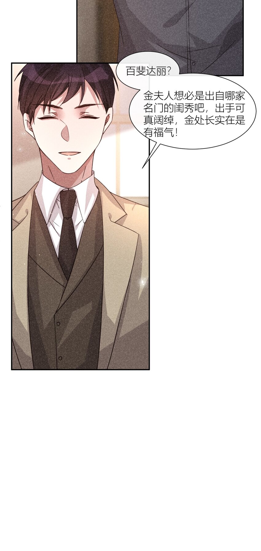 24 携手前行-第24话