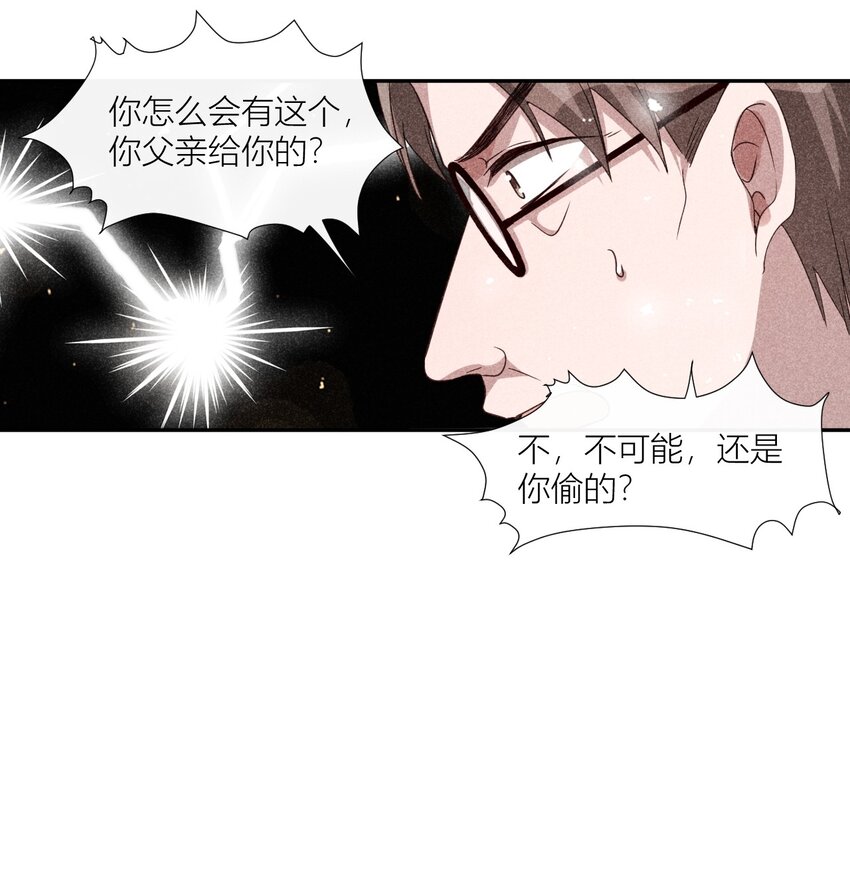 24 携手前行-第24话