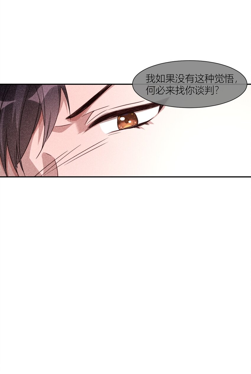 24 携手前行-第24话