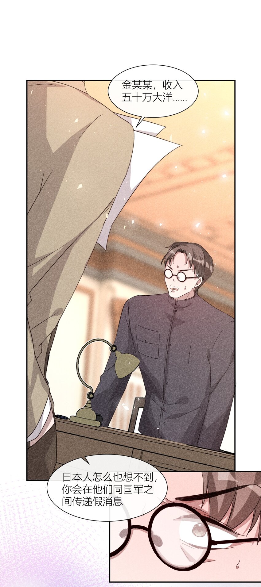 24 携手前行-第24话