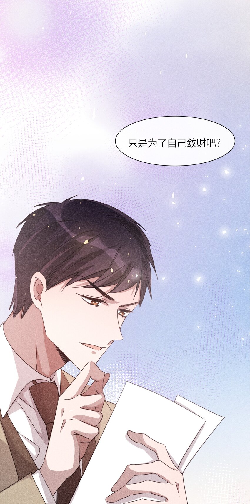 24 携手前行-第24话