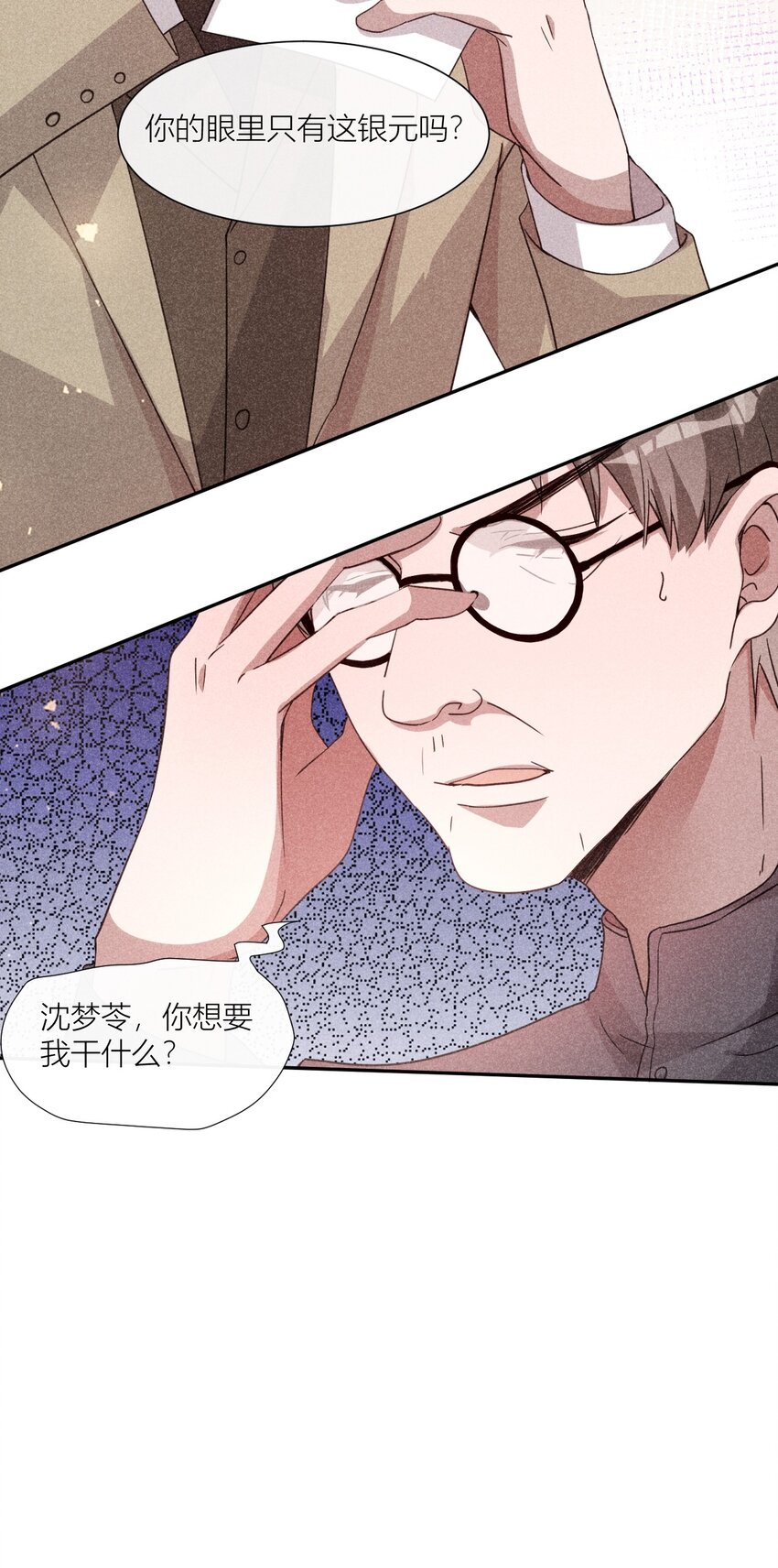 24 携手前行-第24话