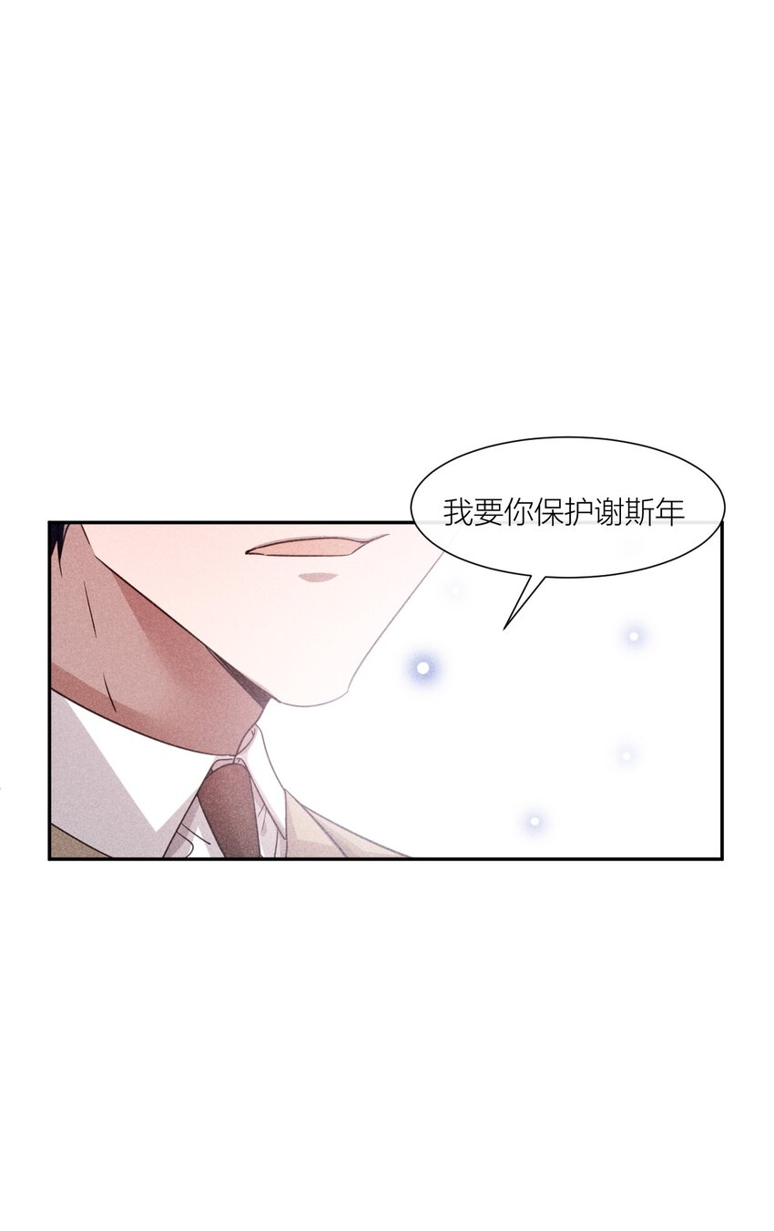 24 携手前行-第24话