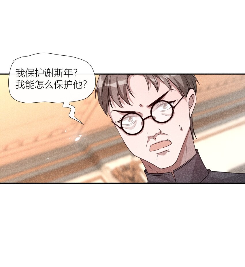 24 携手前行-第24话