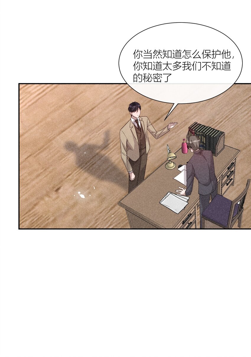 24 携手前行-第24话