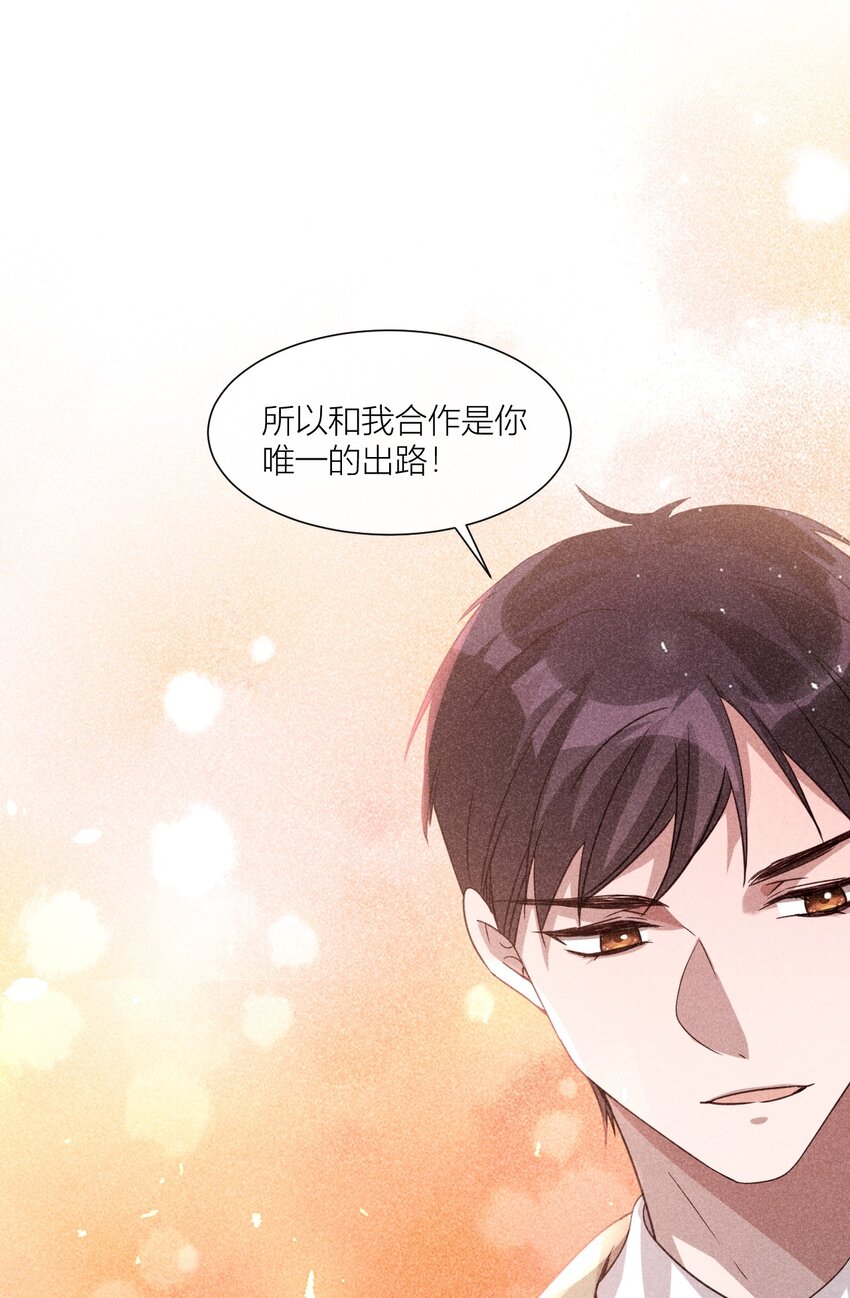 24 携手前行-第24话