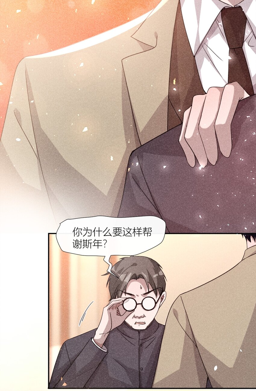 24 携手前行-第24话