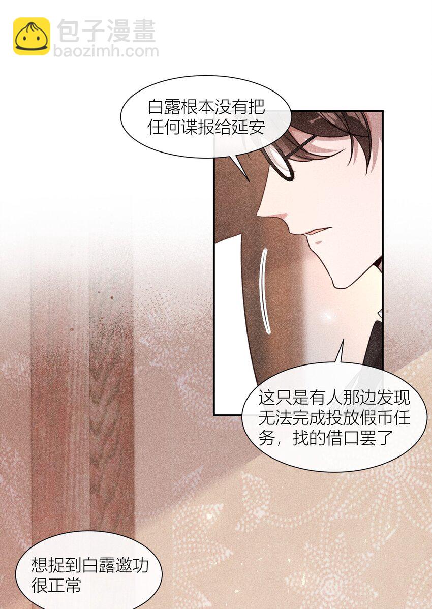 24 携手前行-第24话