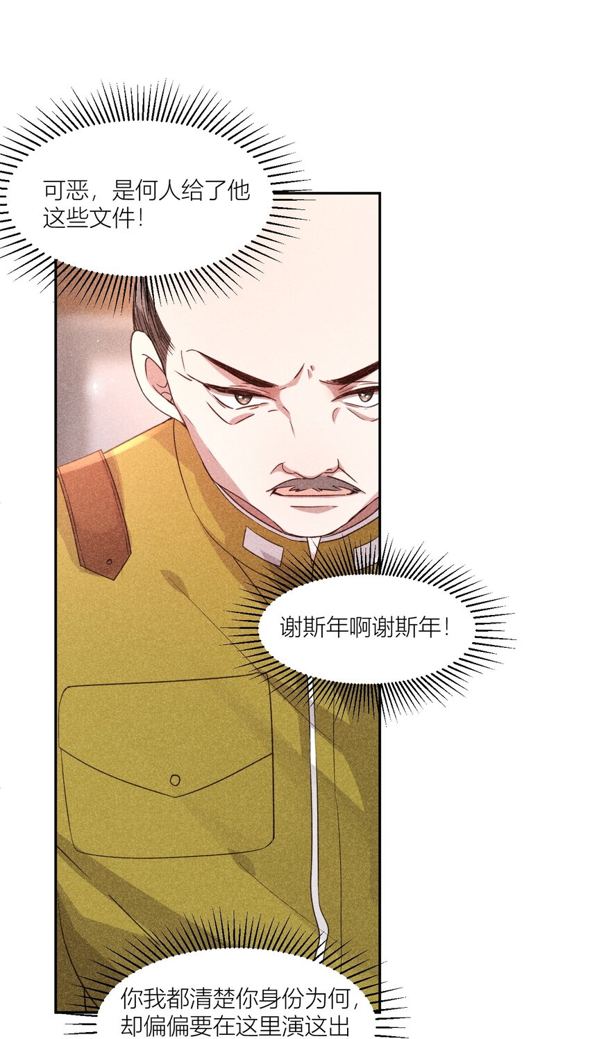 24 携手前行-第24话