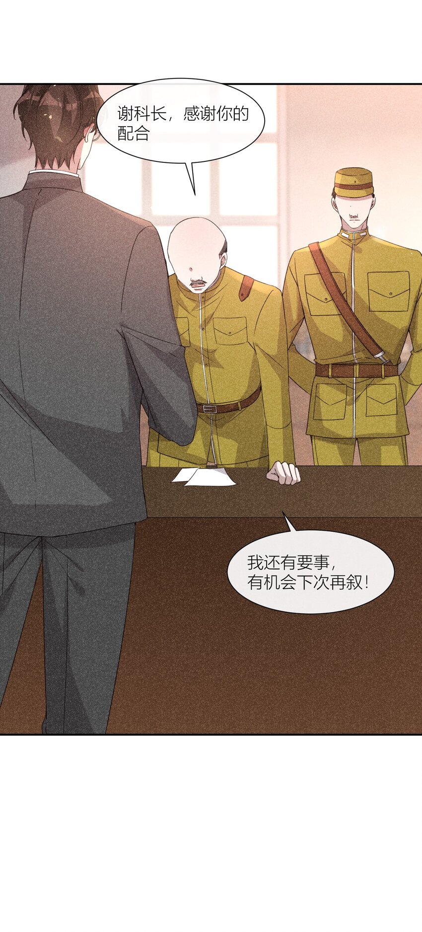 24 携手前行-第24话