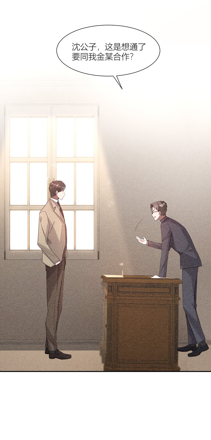 24 携手前行-第24话