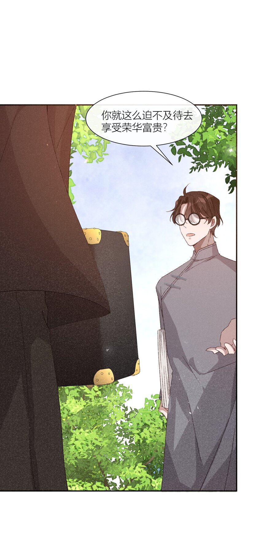 26 人人皆可白露-第26话