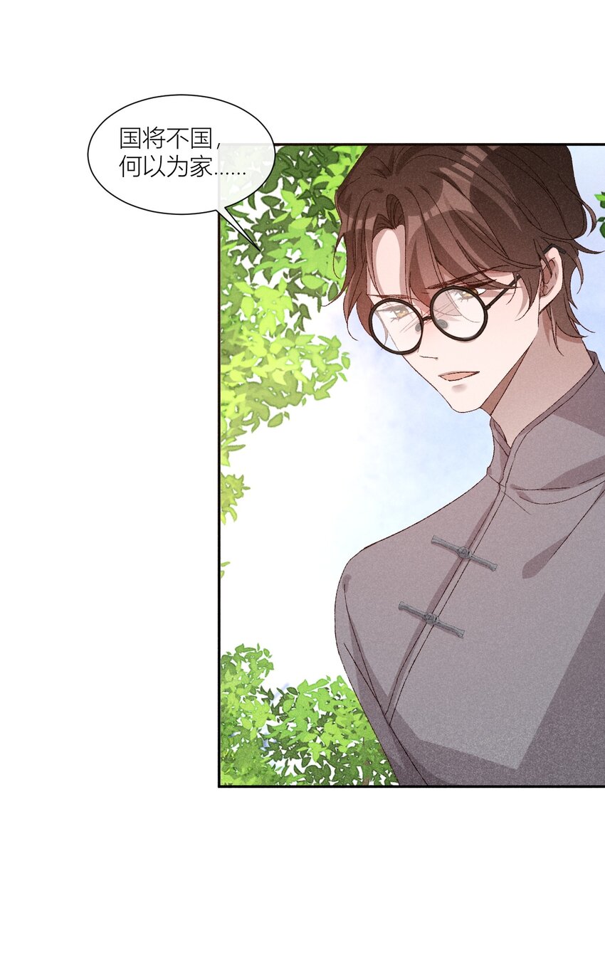 26 人人皆可白露-第26话