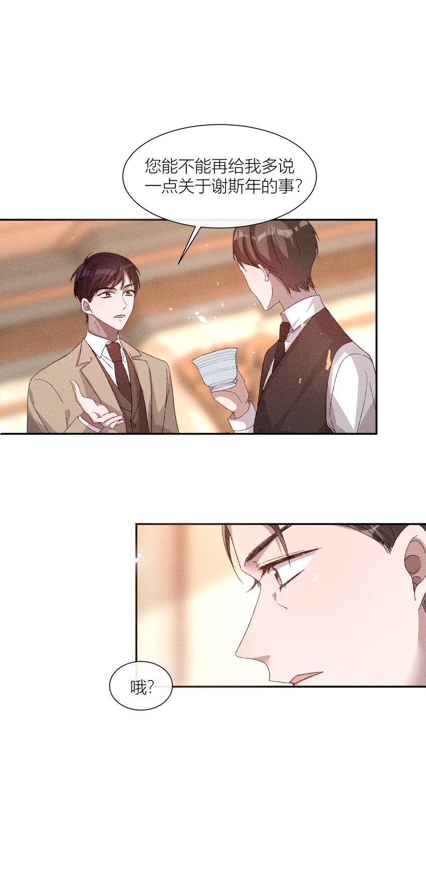 26 人人皆可白露-第26话