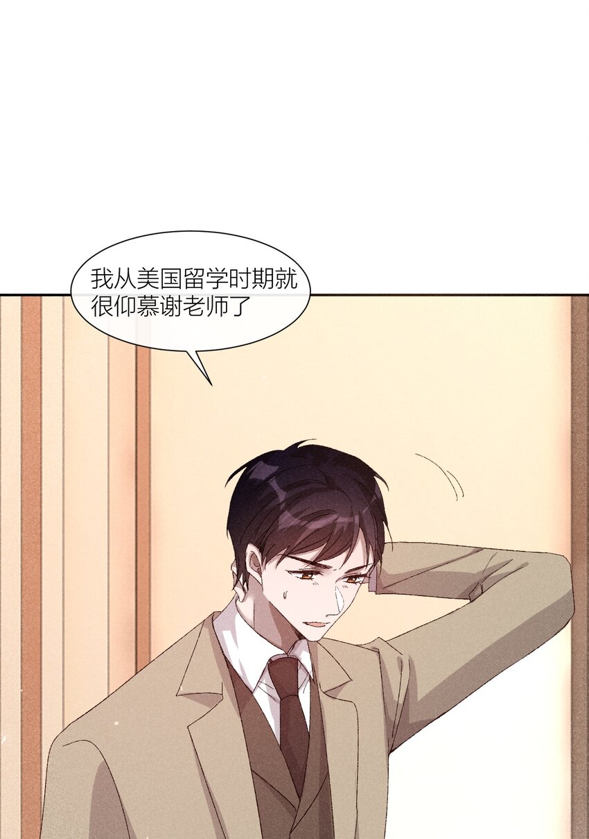 26 人人皆可白露-第26话