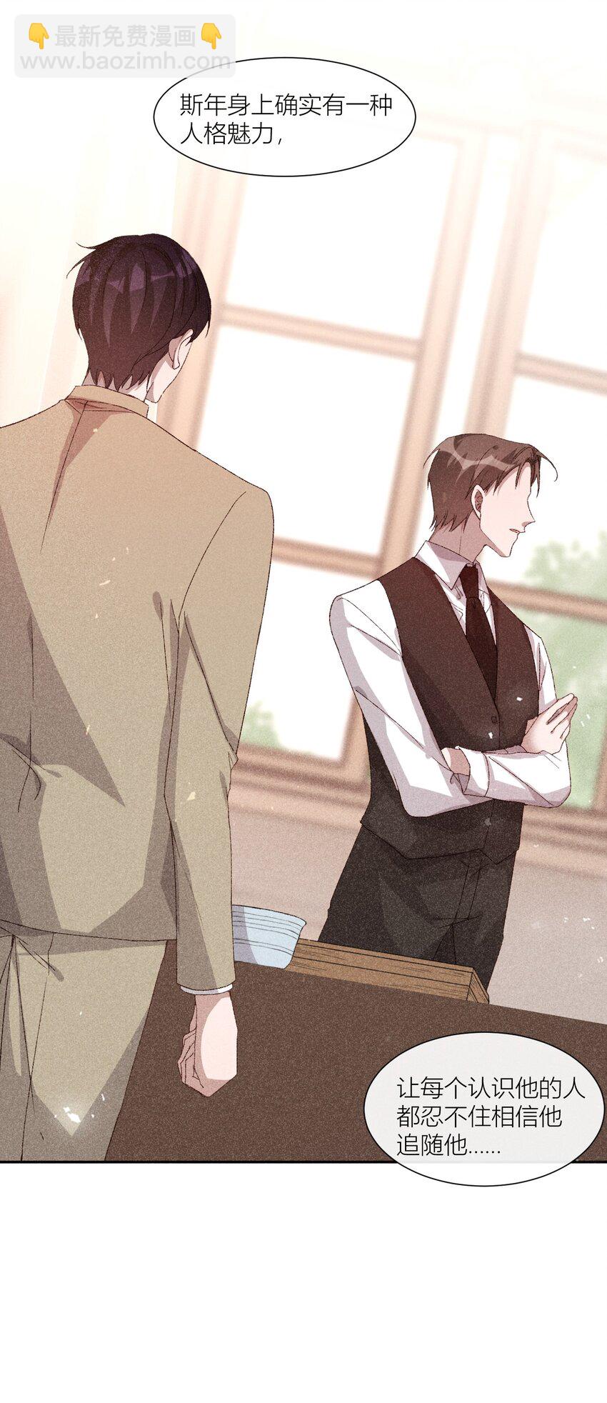 26 人人皆可白露-第26话