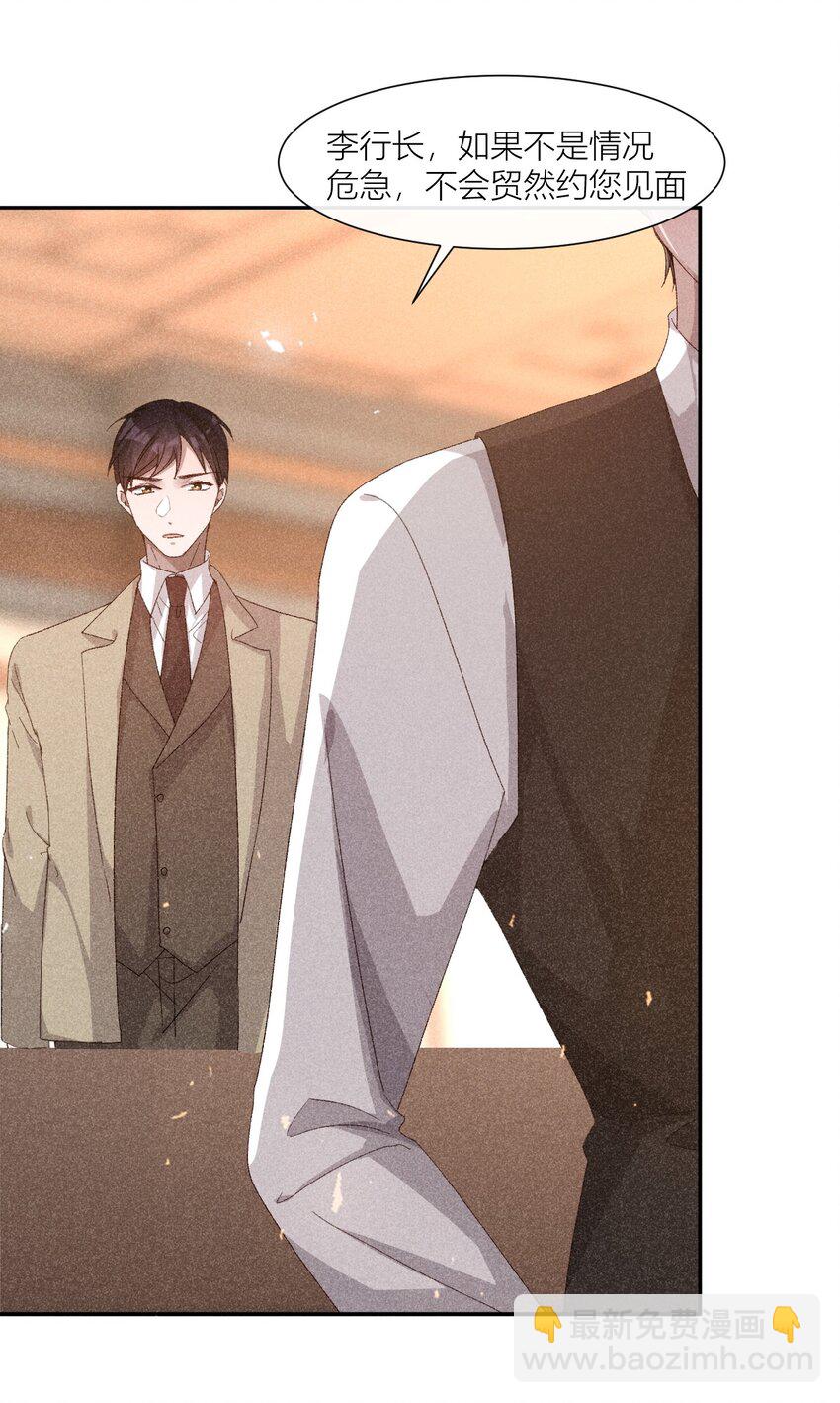 26 人人皆可白露-第26话