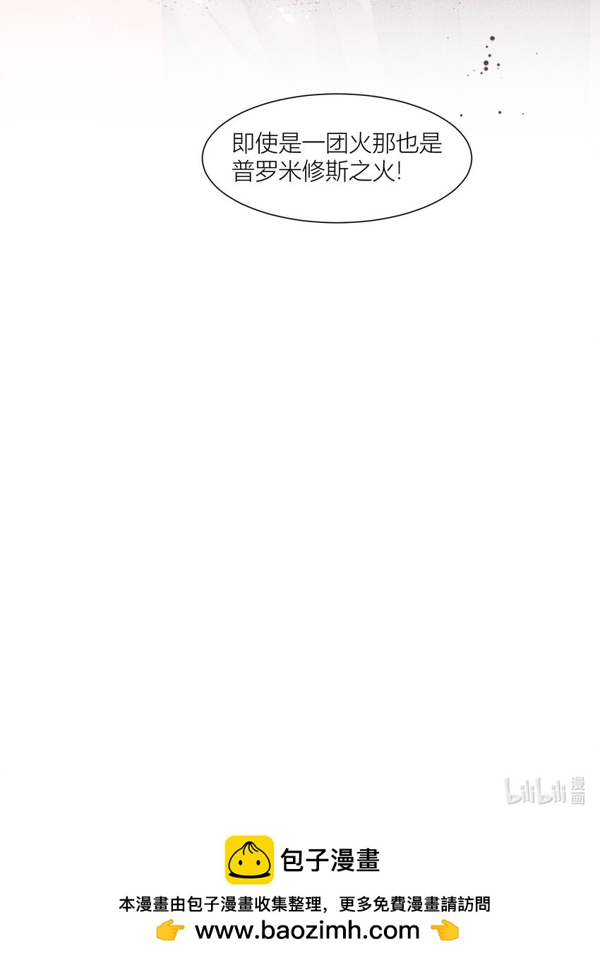 26 人人皆可白露-第26话