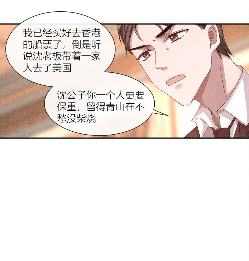 26 人人皆可白露-第26话