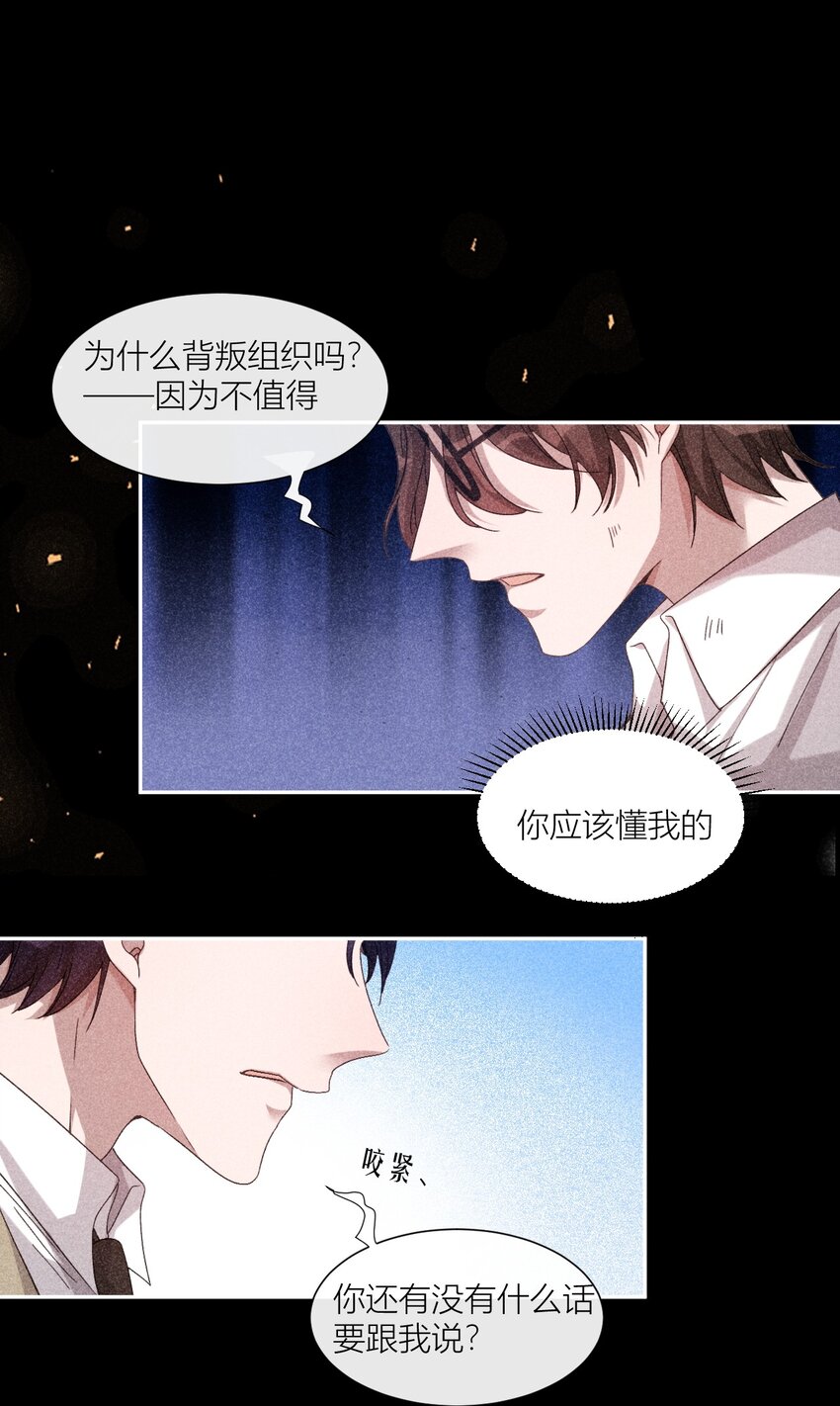 28 露从今夜白-第30话